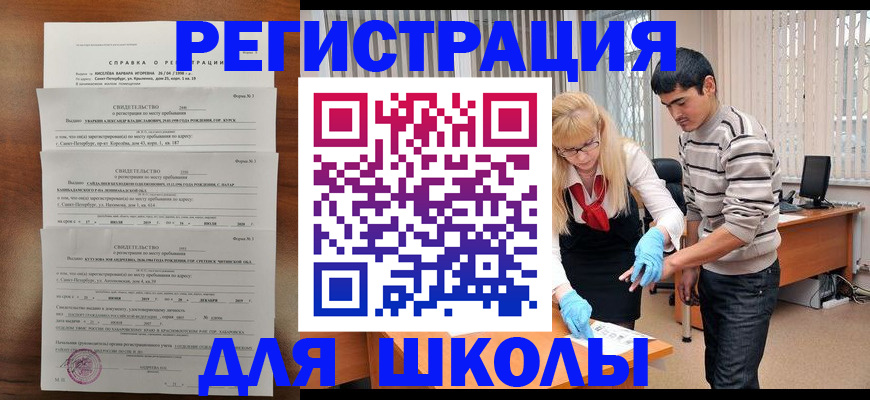 временная регистрация купить в Талице