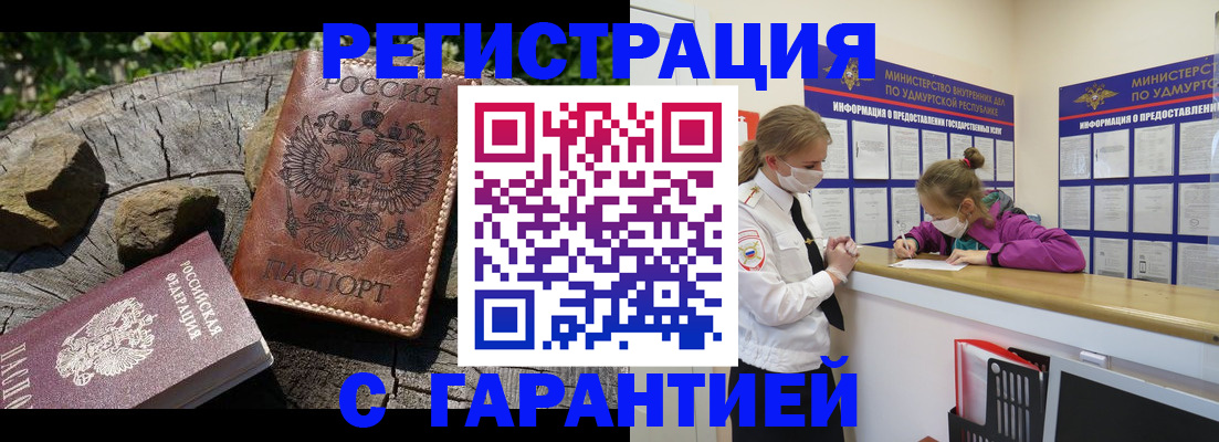 временная регистрация в квартире в Талице