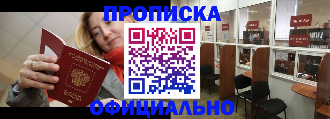 временная регистрация адрес в Талице