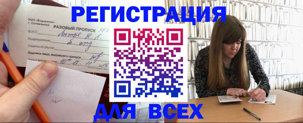 временная прописка в Талице