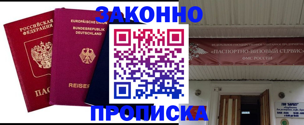регистрация в Талице